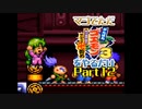 マジでただ がんばれゴエモン3 をやるだけ Part12