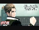 異常者かと疑うレベルの方向音痴【モナーク／Monark】#08