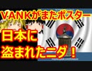 ゆっくり雑談 439回目(2021/11/15) 1989年6月4日は天安門事件の日 済州島四・三事件 保導連盟事件 ライダイハン コピノ コレコレア