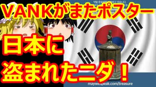 ゆっくり雑談 439回目(2021/11/15) 1989年6月4日は天安門事件の日 済州島四・三事件 保導連盟事件 ライダイハン コピノ コレコレア