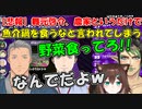 【悲報】舞元啓介、農家というだけで魚介鍋を食うなと言われてしまう【社築/舞元啓介/文野環/花畑チャイカ】