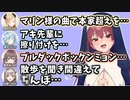 シスターマリンの懺悔室 おもしろシーンまとめ【宝鐘マリン/白上フブキ/癒月ちょこ/雪花ラミィ/夏色まつり/白銀ノエル/大空スバル/ホロライブ切り抜き】