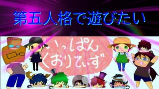 【第五人格】【IdentityV】第五人格で遊びたい＃883【ゆっくり実況】【いっぱんくおりてぃず】
