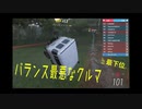 ささらクロカンは転がるものよ【Cevio FH5】