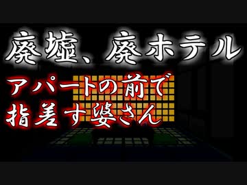 【08】四国めたんが語る、怖不思議な話　廃ホテル
