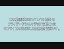 【元凶からの謝罪】第83回フライデーアシムマジックサプライズ