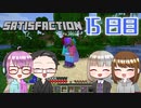 【4人実況】 Minecraftで満足しようぜ！ 15日目
