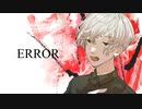 【オリジナルMV】-ERROR 歌ってみた【りってん】