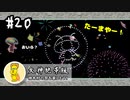 【大神絶景版】#20　まったりと大神実況【実況】