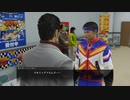Yakuza　Kiwami【極】＃16