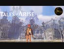 【ゆっくり実況】Tales of ARISE【42戦目】