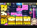 【STAKE(ステークカジノ)】 スロットチェリーポップ他多数【オンラインcasino/オンラインカジノ】
