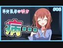 【月不見月の彼女 #06】再び病がメイドさんを襲う…物語は最終章へ…【#ムービン #VTuber V