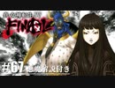 【真・女神転生Ⅳ FINAL】ミトラ菩薩との戦い！ Part67【初見実況・悪魔解説付き】