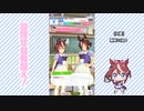 【実況】ウマ娘 プリティーダービー part65【目指せ皇帝超え帝王編】
