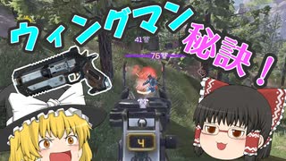【カップ麺Apex】これ1つで、ウィングマンがあたるようになる！ 【ゆっくり実況】#5