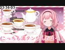 「鬼〇の刃」無限紅茶編　第二話『ガソリン満タン』茶柱の周央サンゴちゃん