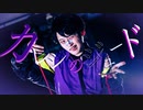 【なごみ】カレシのジュード 踊ってみた【オリジナル振付】