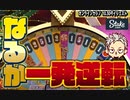 オンラインカジノ配信ダイジェスト スロット高配当＆クレイジータイム【STAKE(ステークカジノ)】
