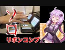 ゆかりさんは伝説ポケモンリボンコンプしたい第4世代編【A.I.VOICE実況】