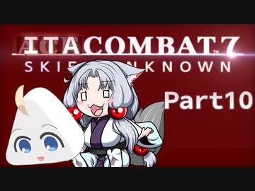 いたこんばっと７！∩(・ω・)∩Part10ですわ