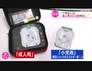 小学生へのAED使用 成人用使うよう呼びかけ 総務省消防庁など