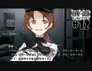 ドスケベ条例に屈しなかった男によるヘンタイ・プリズン実況プレイ＃１２【エロゲ実況】