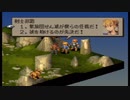 【FFT】異端者・非路がイヴァリースを救済しますPart3