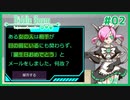 【RiddleRoom #02】考察せよ！水平思考問題！！【#ムービン #VTuber 】