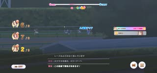 ウマ娘 レース横画面機能実装
