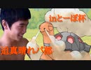 迫真晴れパ部inとーぽ杯.mp0