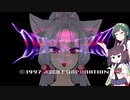 【SFC】ＤＡＲＫ ＬＡＷ　Ｍｅａｎｉｎｇ ｏｆ Ｄｅａｔｈ【ソフトウェアトーク実況プレイ＃4】