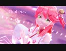【さくらみこ】オルフェウス（てぃあら）【MMDホロライブ】