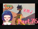 笑顔は最高のシャッターチャンス♪【Newポケモンスナップ】Part７６