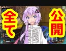 【エーペックス】回復するたびに健康診断が発生するapex!!【ボイスロイド／VOICEROID実況】