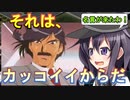 ゆっくり第六駆逐隊のスパロボ３０　第８話