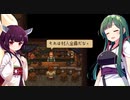 墓守のずん子BSS【Graveyard Keeper】■3