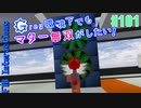 【Minecraft 1.12.2】Greg環境下でもマター無双がしたい！ #101【ゆっくり実況】【FTB Interactions】