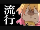 にゃんだって～～？！？！