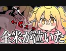 【感動】ライブに向けて頑張る活動者。