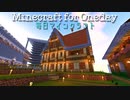 毎日マインクラフト - Day649 交易所の外装を完成させる