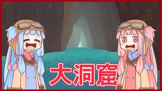 【Besiege】琴葉姉妹の天地創造計画「大陸編④」【VOICEROID実況プレイ】