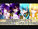 ボンバーガール・アーカイブ（実況無し版）「SHINZO氏時報」4パスタ()・その他編