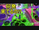 【日刊スプラトゥーン2】全ルールランキング入りしたダイナモ使いのガチマッチ実況Season43-15【Xパワー2535エリア】ダイナモローラーベッチュー/ウデマエX/ガチエリア