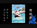 「曲と芸術のコラボレーション」ザ・スーパー忍 II (Shinobi 3) "Whirlwind" 演奏してみた