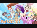 【ゆっくり実況】シャンティと7人のセイレーンでシャンシャンする！part28(完)