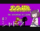 【VOICEROID実況】きりたんはハイラルを救うようですpart7