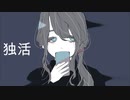 独活／flower