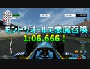 TASさんのF1ファステストラップ狩り カナダ 1:06.666