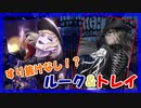 【ツイステ】続スケモン  ルーク&トレイ召喚【ガチャ動画】
